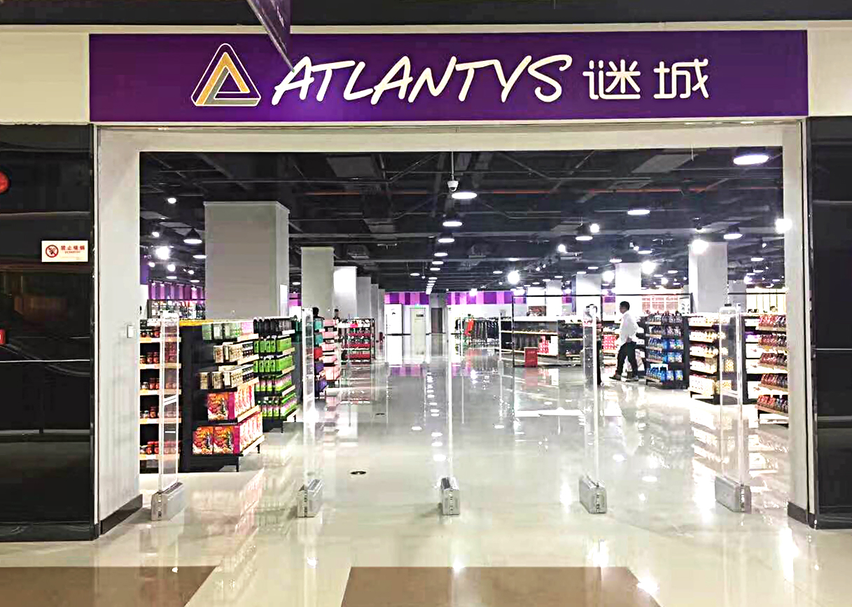 迷城超市防盜系統